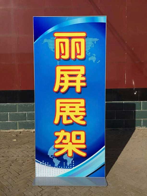 丽屏展示