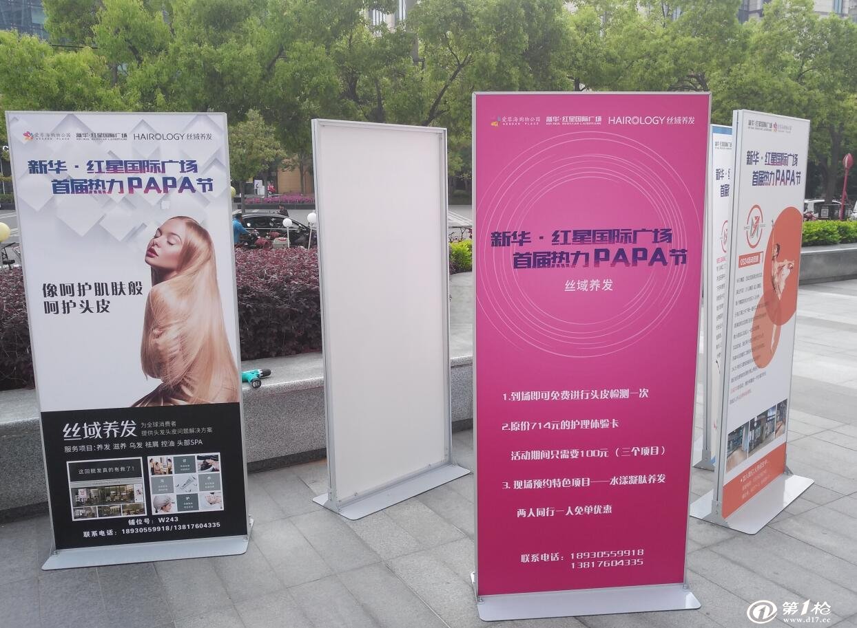 丽屏展示