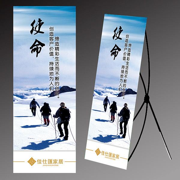 X展架