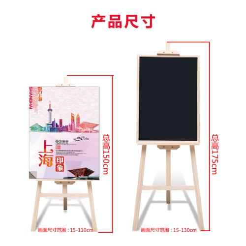 木质画架