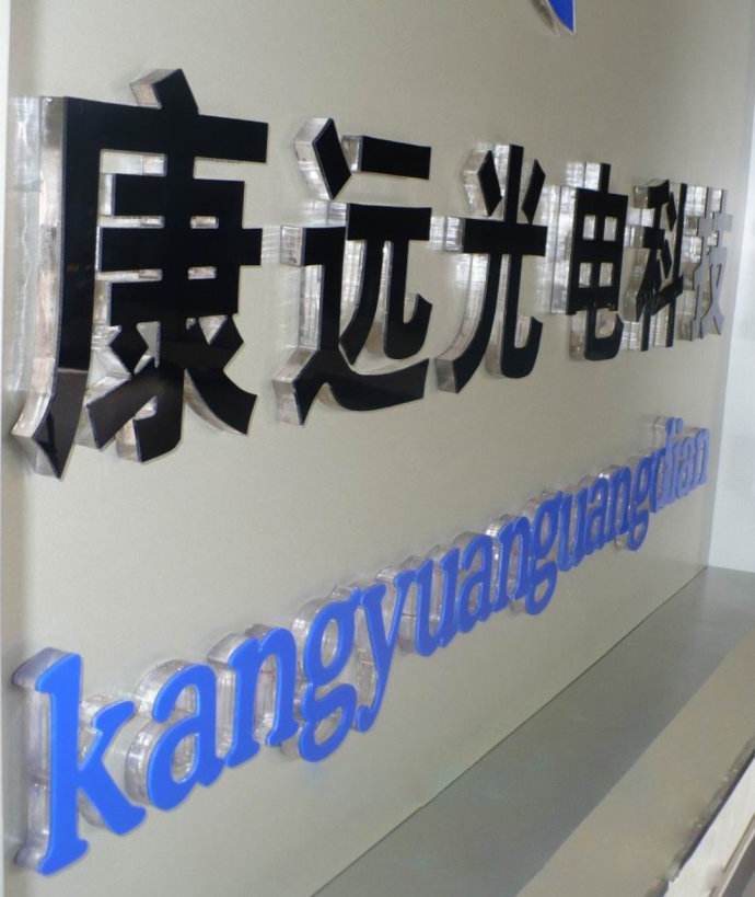 水晶字