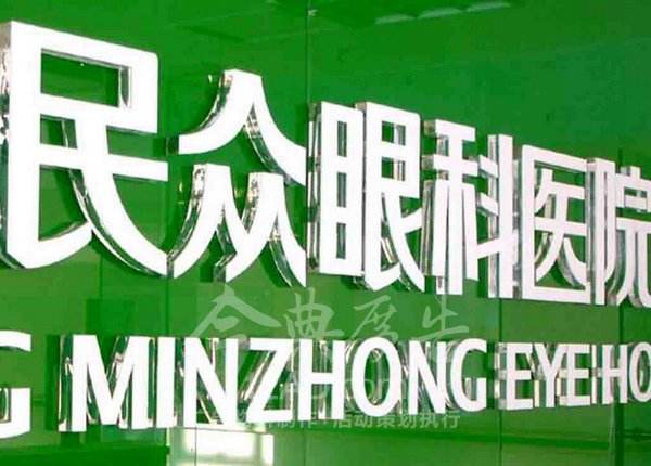 水晶字