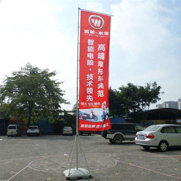 注水旗