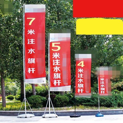 注水旗